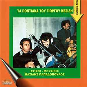 Γεώργιος Κεσίδης - Τα Ποντιακά Του Γιώργου Κεσίδη Album