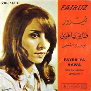 فيروز = Fairuz - فايق يا هوى = Fayek Ya Hawa Album