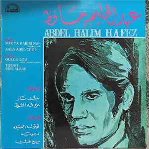 عبد الحليم حافظ - عبد الحليم حافظ Album