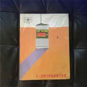 Cat Stevens - Very Young And Early Songs Album