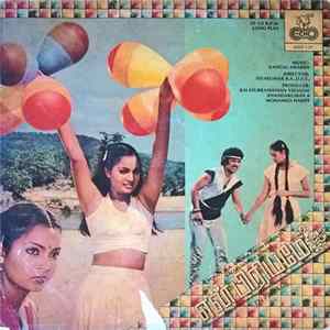 Gangai Amaran - En Priyame Album