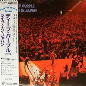 Deep Purple - Live In Japan Album