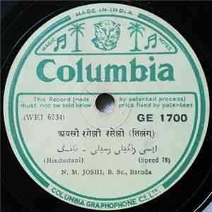N. M. Joshi, B. Sc., Baroda - गरबा Album