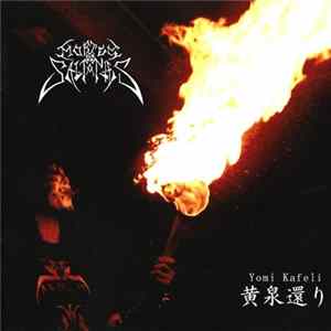 Mortes Saltantes - 黄泉還り (Yomi Kafeli) Album