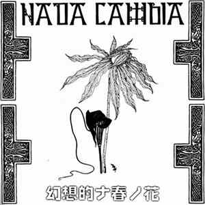 Nada Cambia - 幻想的ナ春ノ花 Album