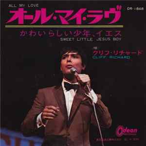 クリフ・リチャード = Cliff Richard - オール・マイ・ラヴ = All My Love Album