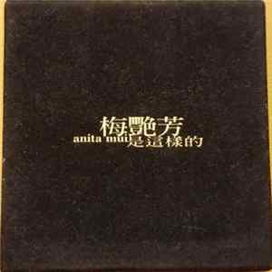 梅艷芳 - 是這樣的 Album