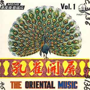Unknown Artist - The Oriental Music Vol. 1 Album