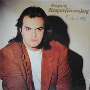 Γιώργος Καφετζόπουλος - Πυρετός Album