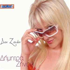 Δήμητρα Ζήνου - Δον Ζουάν Album