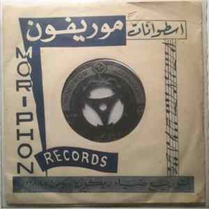 فاطمة عيد - يا بتاع الورد / وعلى النبي صلى Album