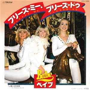 Babe - Please Me Please Do Album