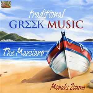 The Marcians - Traditional Greek Music - Monahi Zoume Album