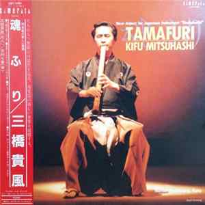 Kifu Mitsuhashi - Tamafuri Album