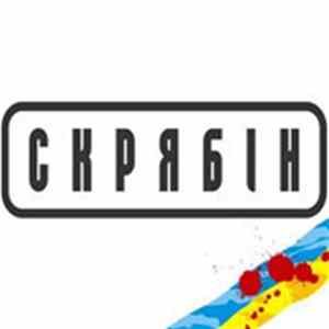 Skryabin - Історія (22 січня 2014) Album