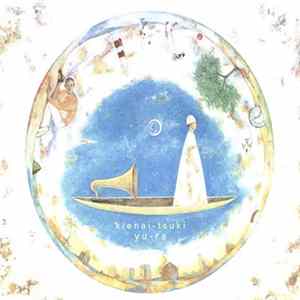 Yu-Ra - 消えない月 Album