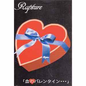 Rapture - 血のバレンタイン… Album