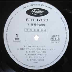 Various - '81夏 総合演奏盤 Album