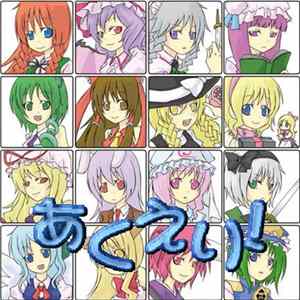 Aquaelie - あくえり！ Album
