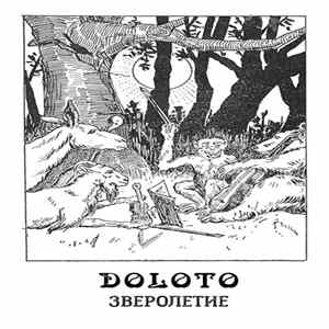 Doloto - Зверолетие Album
