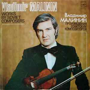Владимир Малинин - Произведения Советских Композиторов = Works By Soviet Composers Album
