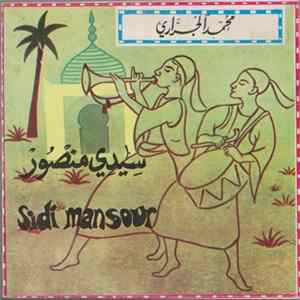 الجراري - سيدي منصور Sidi Mansour Album
