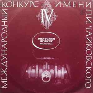 Виктория Яглинг - Ф. Шуберт / Р. Шуман / М. Ростропович - Соната Для Вилончели И Фортепиано / Пять Пьес В Народном Духе / Юмореска Album