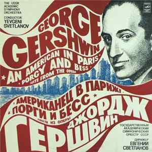 George Gershwin - The USSR Academic Symphony Orchestra , Conductor Yevgeni Svetlanov - An American In Paris. Porgy And Bess, Suite From The Opera Album