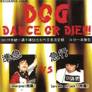 準急 vs 急行 - DOD -Dance Or Die!!! Album