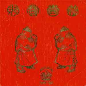 Various - 恭喜發財 = Gong Xi Fa Cai Album