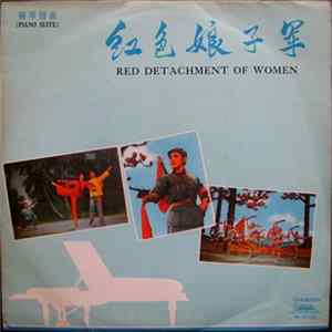 Yin Cheng-Chung - 钢琴组曲《红色娘子军》 = Red Detachment Of Women - Piano Suite Album