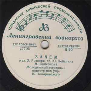 М. Самсонова / А. Зданович - Зачем / Море Album