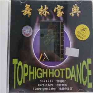 Various - 舞林宝典 Top High Hot Dance Album