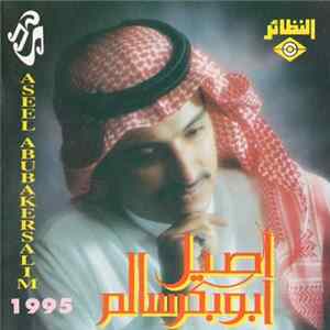 أصيل أبو بكر = Aseel Abubakersalim - 1995 Album