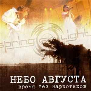 Spring Light - Pill Of Love [Live @ Небо Августа Festival] Album