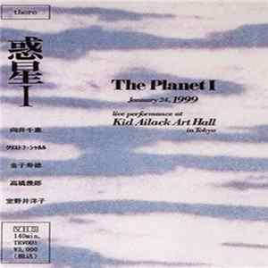 Mukai Chie / Kaneko Jutok / Muronoi Yoko / Christophe Charles / Takahashi Ikuro - 惑星 I [The Planet I] Album