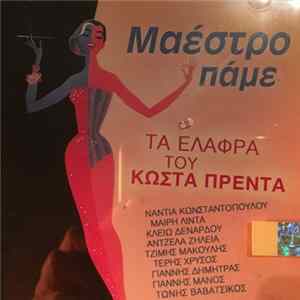 Κώστας Πρέντας - Μαέστρο Πάμε Album