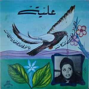 Unknown Artist - Stambeli Album