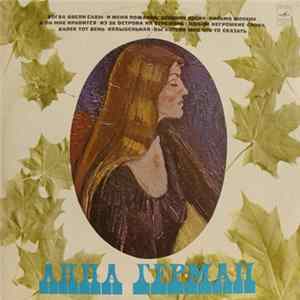 Анна Герман - Анна Герман Album