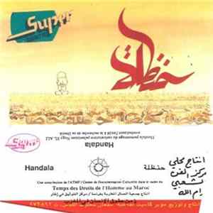 Said & Hager - حنظلة Handala Album