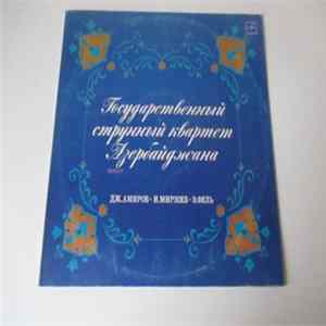 Дж. Амиров / И. Мирзоев / З. Фель – Государственный Струнный Квартет Азербайджана - Квартет № 2 / Квартет / Квартет Album