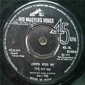 Mintoo Das Gupta - Nesay Maro Dum Album