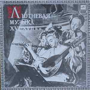 Шандор Каллош - Лютневая Музыка Эпохи Возрождения Album
