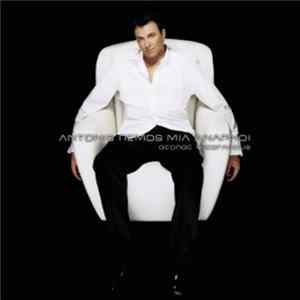 Antonis Remos - Mia Anapnoi Album