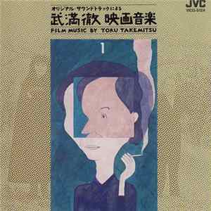 Toru Takemitsu - Film Music By Toru Takemitsu 1 Album