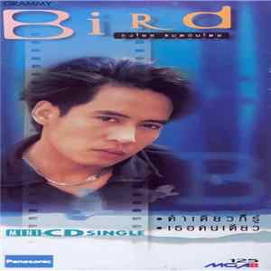 Bird ธงไชย แมคอินไตย์ - คำเดียวก็รู้ (Kum Deaw Kor Roo) Album
