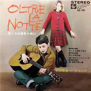 沢田駿吾グループ - Oltre La Notte = 悲しみは星影と共に Album