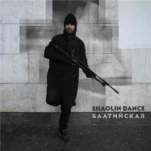 Shaolin Dance - Балтийская Album