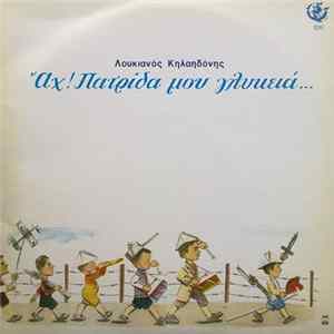 Λουκιανός Κηλαηδόνης - Αχ! Πατρίδα Μου Γλυκειά... Album