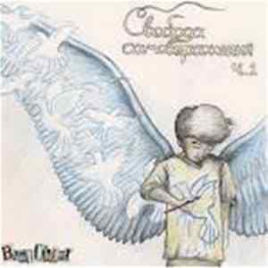 BeatCheat - Свобода самовыражения ч.1 Album